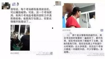 芜湖一中爆料事件视频,揭秘校园内幕引发社会关注  第2张