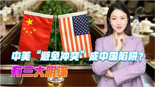 美国高管爆料事件视频,揭秘企业内部惊人真相  第1张